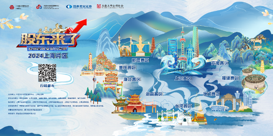 尊龙·(中国)股份诚邀您参加2024《股东来了》投资者权益知识竞赛(图1) 尊龙·(中国)股份诚邀您参加2024《股东来了》投资者权益知识竞赛(图1)